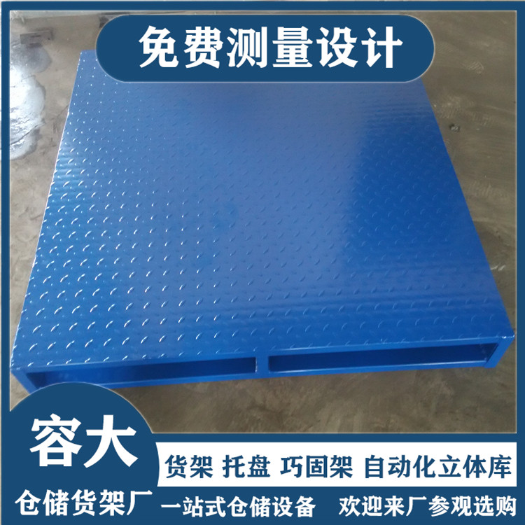 滿鋪鐵托盤 鋼制托盤